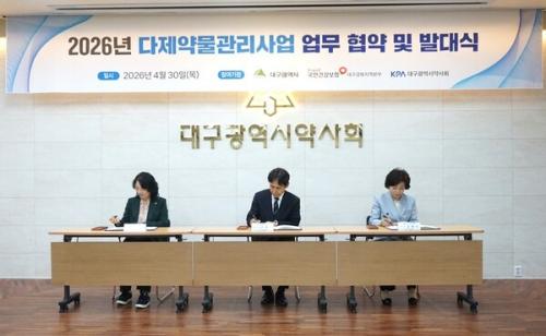 �뱸�þ��ȸ, �뱸��, �Ǻ������� '2026�� �����๰ ���� ��� �����' ���.(��������=�뱸�þ��ȸ)
