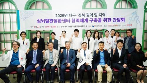 2026�� �뱸����� �ǿ� �� ���� �ɳ�������ȯ���� ����ȸ �� ����Կ� ���(��������=��ϴ뺴��)