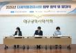 �뱸�þ��ȸ, �뱸��, �Ǻ������� '2026�� �����๰ ���� ��� �����' ���.(��������=�뱸�þ��ȸ)