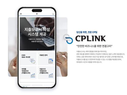 'CPLINK' ���� ȭ�� �̹���.(��������=�ϵ��׷�)