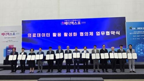 '�Ƿᵥ���� Ȱ�� Ȱ��ȭ ����ü' ��������(MOU)�� ü���ߴ�.(��������=AI�����̿� �޵��Ƽ �뱸����ȸ)