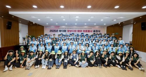 ���ϵ� 5�� ���Ǵ�ü �Ƿ����� 2026�� į����� �ؿ��Ƿ���� ������ ����(��������=���ϵ��ǻ�ȸ)