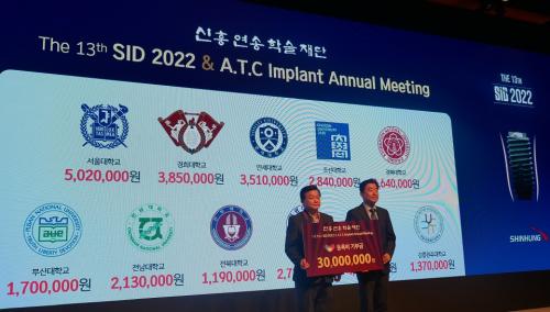 SID 2022 ��Ϻ� ��α� ���޽�. ���Լ� ���￬���м�����̻���� ������ �ѱ�ġ�����С�ġ�����������п�����ȸ��(������).