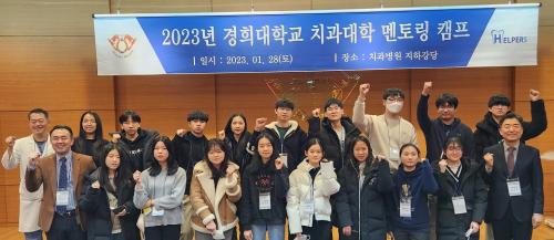 ��4ȸ ������б� ġ������ ����ü�� ���丵 ķ��