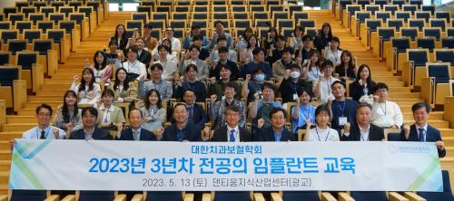 ����ġ����ö��ȸ�� ���� ��Ƽ�� ���Ļ�����Ϳ��� 3���� ġ����ö�� �����ǵ��� ������� '���ǿ� ��ģ �����̵� ��öġ�� �� ���ö�Ʈ ġ�� ����' ���α׷� ������ �ǽ��ߴ�.