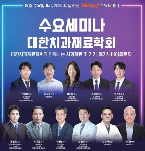 ġ�� �������� ������ ��ǥ �¶��� ���� ���α׷� '���似�̳�'��&nbsp;'����ġ�������ȸ�� �Բ��ϴ� ġ����� �� ���, ��ī����̿÷���'��� Ÿ��Ʋ�� ��ȸ�� 11���� ���ڷ� ������ ������ �����Ѵ�.