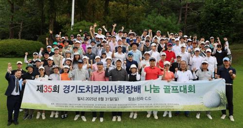 ��35ȸ ��⵵ġ���ǻ�ȸ��� ���� ������ȸ