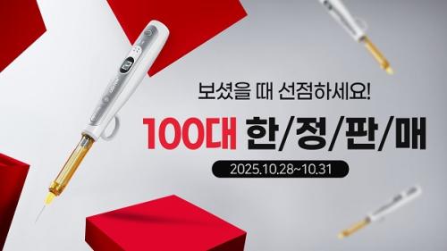 : ̺, ڵ SlowJec Plus  Ǹ