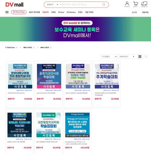 :DVmall  ̳ ڡ  15õ 