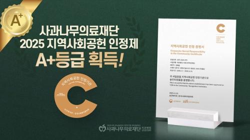 Ƿ(̻ ) Ǻο ѱȸȸ  ְϴ '2025 ȸ ' A+ ȹߴ.