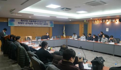 �����ġ���ǻ�ȸ ���Ű�������ȸ�� 40�� ȸ��� ���� �ĺ��� ��� �� ���̵���� ����ȸ