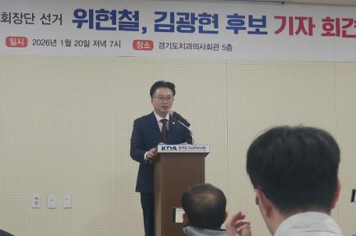 ��⵵ġ���ǻ�ȸ ����ö ȸ�� �ĺ�