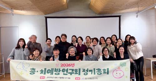 �桤ġ���濬��ȸ 2026�� ������ȸ