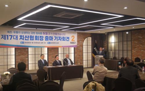 �㿵�� �ĺ��� ��17�� ġ����ȸ�� �⸶ ����ȸ���� ������.