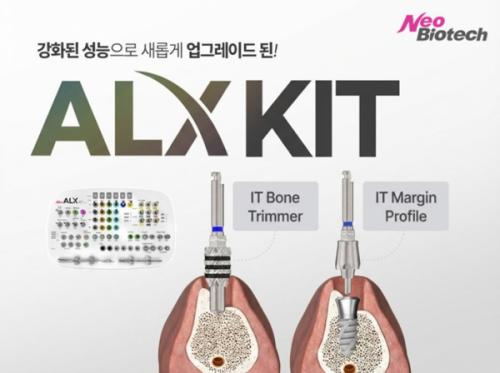 �׿����̿����� ���ö�Ʈ �ĸ� ���� �� ������ ���е��� ���� ������ ���� 'ALX KIT'�� ���� ��������.