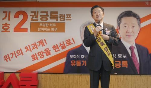 ����ġ���ǻ���ȸ 34�� ȸ��ܼ��� ��ȣ2�� �Ǳ�� ȸ�� �ĺ�