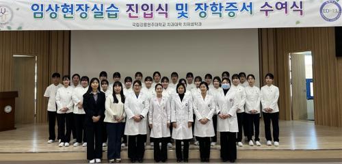 �������ִ� ġ�����а� '14ȸ �ӻ�����ǽ� ���Խ�'