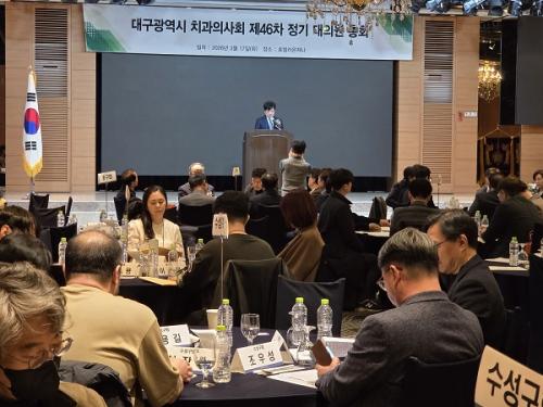 �뱸������ ġ���ǻ�ȸ ��46�� ������ǿ���ȸ