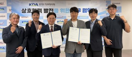 �������ϴ�-��⵵ġ���ǻ�ȸ MOU ü��