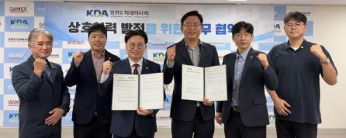 �佺�ν����-��⵵ġ���ǻ�ȸ MOU ü��