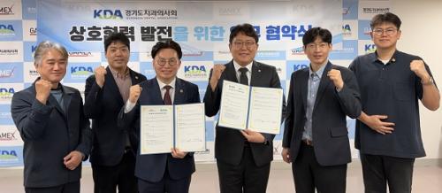 �����̳�-��⵵ġ���ǻ�ȸ MOU ü��