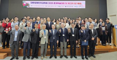 ���������ġ����ȸ '2026�� ����м���ȸ �� ��23�� ������ȸ'