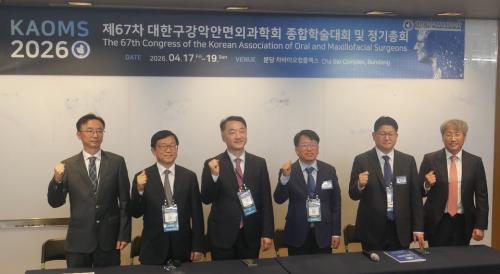 (���ʺ���)���ѱ����Ǿȸ�ܰ���ȸ ���� �м��̻�, �Ǵ�� ����ȸ��, �̺α� ȸ��, �輺�� KAOMS2026 ����������, ���ؿ� �ѹ��̻�, ��ȫ�� �ѹ��̻�(������ȸ��).