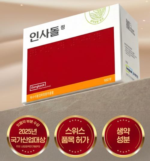 ���������� '�λ絹'�� 2025�⿡ �̾� '2026 ����������' �ո��� �ι� ����� �Ÿ������.