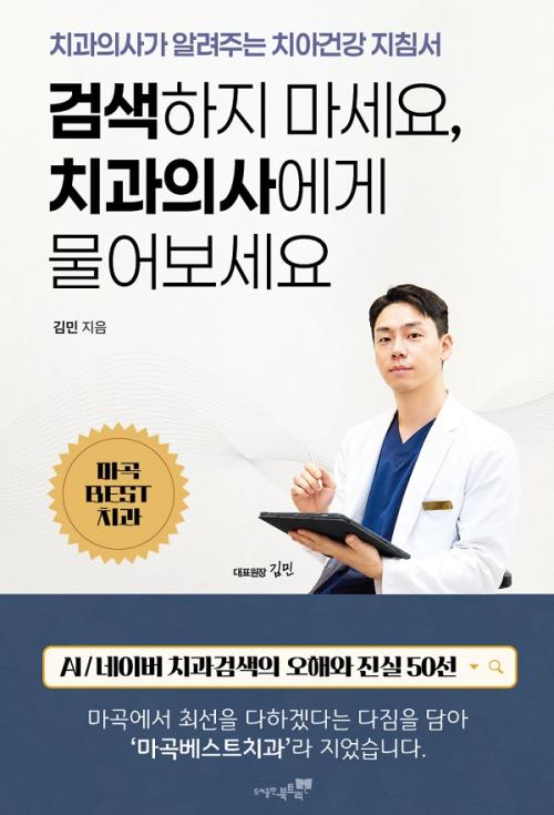 ��� ����(�����Ʈġ��)�� �쳽 '�˻����� ������, ġ���ǻ翡�� �������'