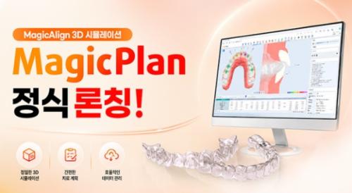 ���������ö�Ʈ�� OSSTEM ���̺� �������� �ý��� ��������ΰ� 3D ġ���̵� �ùķ��̼� Magic Plan ���� ��Ī Ư�� ����� �����Ѵ�.