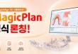 ���������ö�Ʈ�� OSSTEM ���̺� �������� �ý��� ��������ΰ� 3D ġ���̵� �ùķ��̼� Magic Plan ���� ��Ī Ư�� ����� �����Ѵ�.