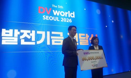 ���� DV world Seoul ������������ ����� ���ѿ���ġ���ǻ�ȸ��(������)���� ��������� ���ߴ�.