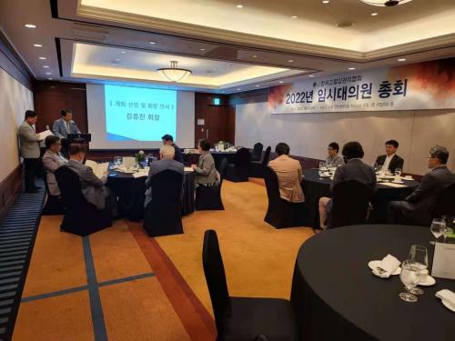 한국고혈압관리협회는 22일 그랜드 인터컨티넨탈 서울 파르나스 호텔에서 ‘2022년도(사)한국고혈압관리협회 임시대의원 총회’를 개최했다. [사진=한국고혈압관리협회 제공]