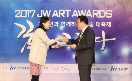 2011. ȣ ȸ  縦 , 200    ߿мܡ âߴ.( 2017 11 9 ֵ    JW Art Awards  ڿ ûϰ ִ ȣ ȸ)