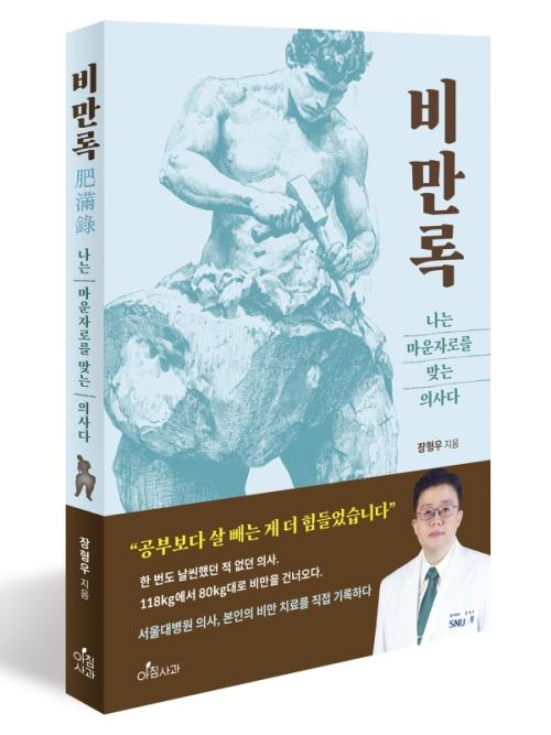 ���񸸷�, ���� �����ڷθ� �´� �ǻ�١�(ǥ���̹���) [����=�д缭��뺴��]<br>