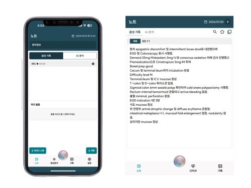 �����̾����� ���̽� EMR '����Ʈ' ȭ�� ����