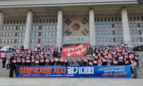 �����ǻ���ȸ�� ���� 3�� 11�� ���� 4�� ���ǵ� ��ȸ�ǻ�� ��û ��� �տ��� ���и�ó�� ���� �ȱ��ȸ�� �����ϰ� �ִ�.&nbsp;