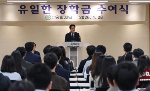 ����� ������� �̻����� 28�� ��2026�� ��3ȸ ������ ���б� �����ġ����� �λ縻�� �ϰ� �ִ�.