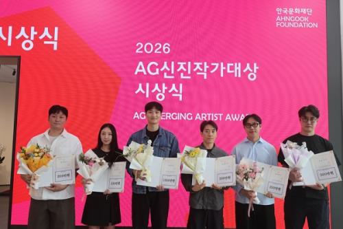 �ȱ���ȭ����� ���� 19�� �ȱ���ǰ ��õ ���系 �ȱ� �츮Ƽ�� Ȧ���� ��2026�⵵ AG�����۰���� �������� ���� ������ ��ǥ�� �û���� �����ߴ�. [����=�ȱ���ǰ ����]
