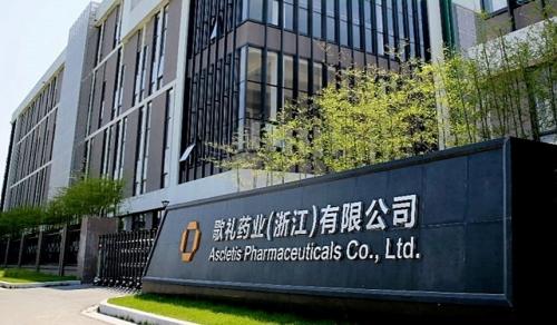 ȫ�� �ƽ�Ŭ��Ƽ�� �ĸ�(Ascletis Pharma) ���� ����&nbsp;(���� ��ó=�ƽ�Į��Ƽ��)
