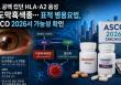 ���̵�߰� ������ ǥ��ġ���� �ٷιټ�����(darovasertib)�� ȭ����(Pfizer)�� ���ڸ�(Xalkori)�� ���� �������� ���ݱ��� ���ε� ǥ��ġ������ ����&nbsp;HLA-A2 ���� ���̼� ������������� ù ���� ġ������ �� ���ɼ��� ������. (������ ����� ���ظ� ���� ���� AI�� ������ �̹���)