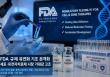 �̱� ��ǰ�Ǿ౹(FDA)�� ���� ��� ������������ġ����(Cell & Gene Therapy, CGT) ������ �����ϱ� ���� ���� ����ȭ ��å�� �մ޾� �������鼭 ������ ������ ���ߵǰ� �ִ�. (������ ����� ���ظ� ���� ���� AI�� Ȱ���� ������ �̹���)