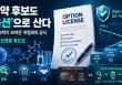 ������ ������̿� ������� �ž� �ĺ������� ����̸鼭 ���ɼ��� ������ �� ���ɼ��� Ȯ�ε� �ڻ꿡�� �ܰ������� �ڱ��� �����ϴ� '�ɼ��� ���̼���' ����� ü���ϴ� ��ʰ� �ð� �ִ�. (����� ���ظ� ���� ���� AI�� ������ �̹���)