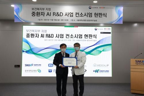 서울대병원은 지난 19일 서울대병원 융합의학기술원 대강당에서 ‘중환자 AI R&D 사업 컨소시엄 현판 전달식’을 개최했다 (사진=서울대병원 제공)