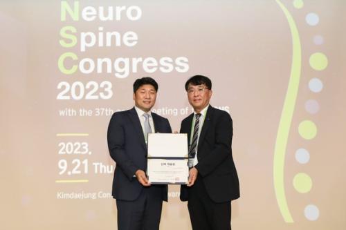 û 츮麴 ؼ   9 21Ϻ 갣  ǼͿ  '37ȸ ô߽Űܰȸ мȸ  NeuroSpine Congress 2023' źм ߴ.