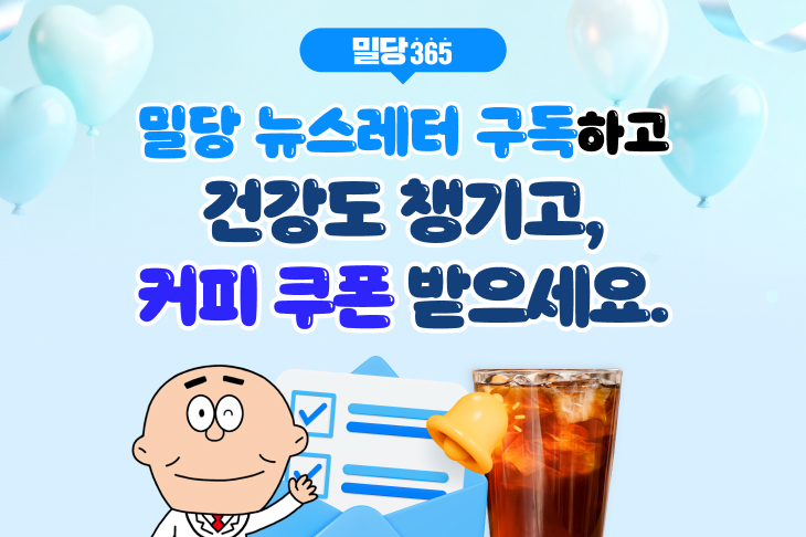 �д� �������� �����ϰ� <br>�ǰ� ì���, Ŀ�� ���� ��������.