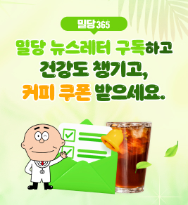 밀당이벤트배너
