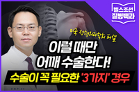 [������� TV] ��� ȸ���ٰ��Ŀ�, ���� �� �ް� ġ����.. ���� �����