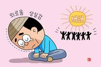 ����, �� ȯ�ڿ��� �����ᡯ�� �ʿ��� ���� [�ƹ̶�] ���� �����