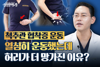 [������� TV] ô�߰� ������, �ȱ� ���� �ӱ��� Ű���.. ���� �����